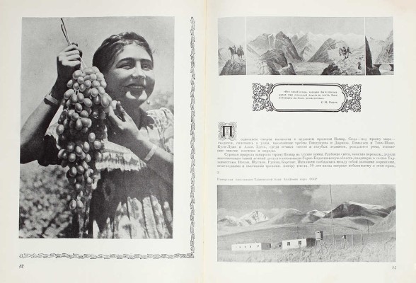 Таджикская ССР на Всесоюзной сельскохозяйственной выставке 1939 года / Сост. П.А. Белавин и автор текста Эль-Регистан. М.: Госкиноиздат, 1940.